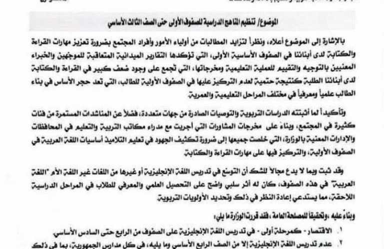 الحوثيون يمنعون تدريس الإنكليزية قبل الصف الرابع: تكثيف للقرآن وتغييب للغات
