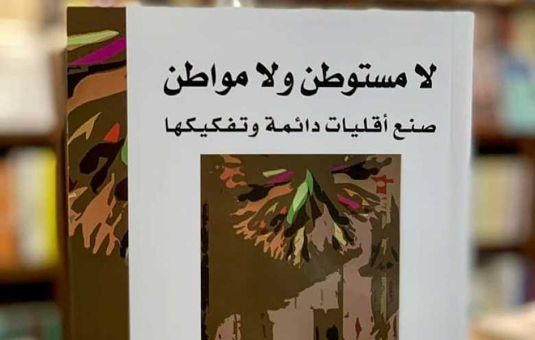 زهران ممداني... العدالة الاجتماعية موروثاً فكرياً