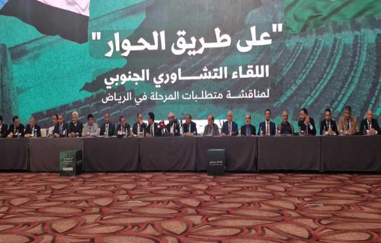 الحوار اليمني الجنوبي – الجنوبي... تطلعات وتحديات