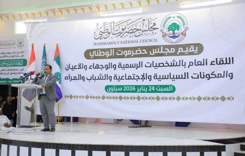  مجلس حضرموت الوطني يؤكد على دولة مستقلة في حال تقسيم اليمن