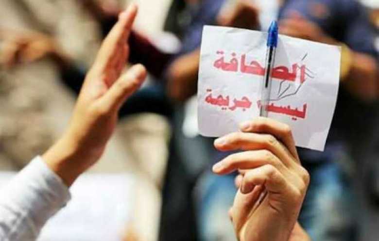 50 منظمة حقوقية : الجرائم ضد الصحفيين في اليمن لا يعاقب مرتكبوها