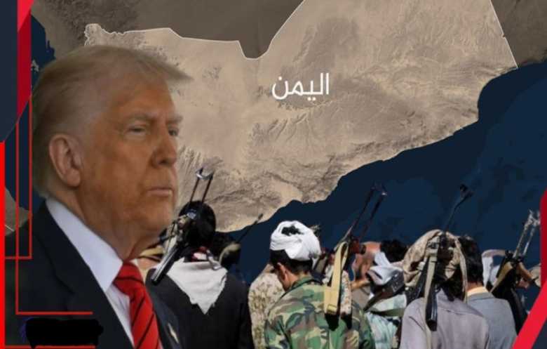 الاتفاق الأمريكي مع الحوثي.. دائم أم مؤقت قبل زيارة ترامب للخليج؟