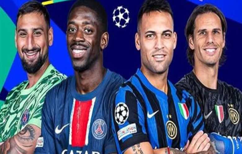 «نهائي أبطال أوروبا»: سان جيرمان وإنتر يتنافسان على اللقب... والمال!