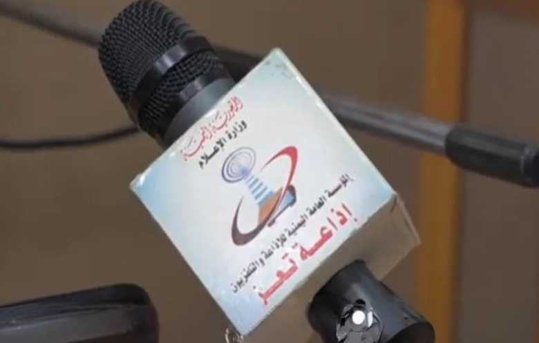 إذاعة تعز تستأنف بثها بعد سنوات من التوقف