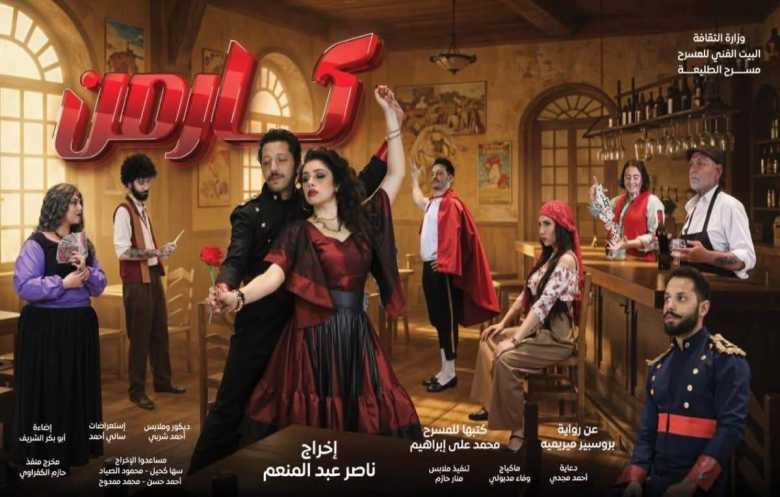 10 عروض مسرحية في عيد الأضحى المبارك بمصر