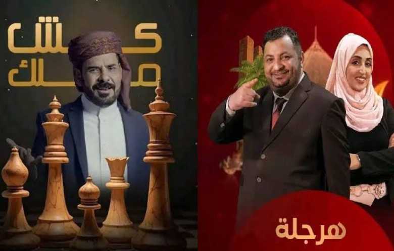على "جبهة الفن اليمني"... لا هدنة مع المشروع الإيراني
