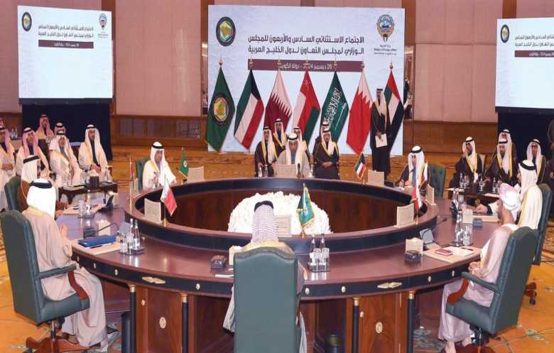 الكويت تحتضن غداً الاثنين الاجتماع الوزاري الخليجي الـ165