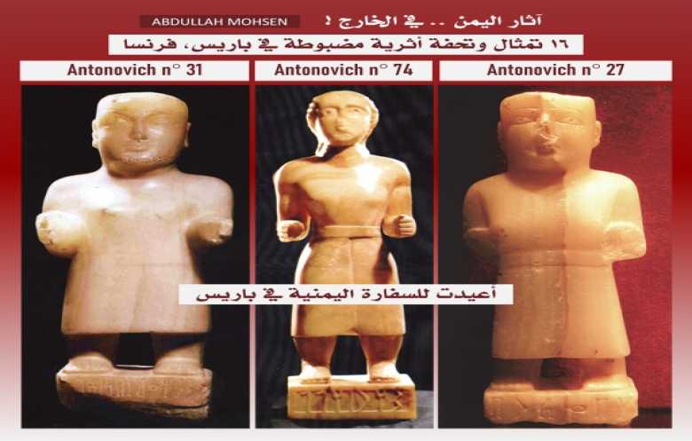اليمن "يحرر أحد ملوكه المختطفين" في باريس