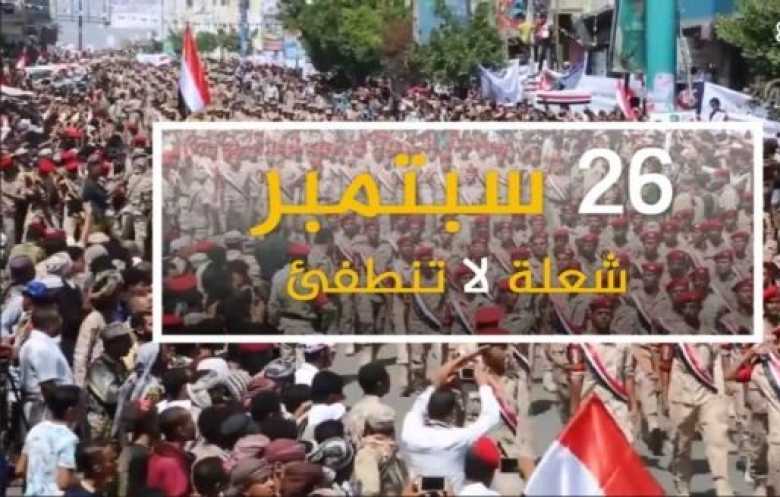إجراءات أمنية وتأهب حوثي لقمع احتفالات اليمنيين بثورة «26 سبتمبر»