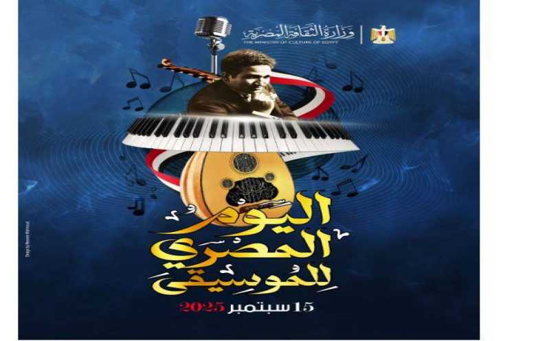 مصر تتحدث موسيقى في الذكرى 102 لرحيل سيد درويش