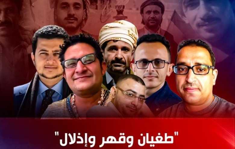 "طغيان وقهر وإذلال".. جانب من معاناة أسر المعتلقين في سجون الحوثي