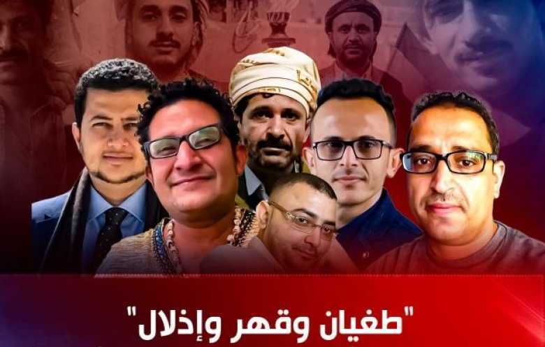 الحوثيون يوسّعون الاعتقالات في محافظتي البيضاء وإب