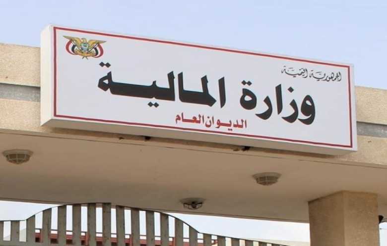 الحكومة اليمنية تعلن انفراج أزمة الرواتب بعد انقطاعها 4 أشهر