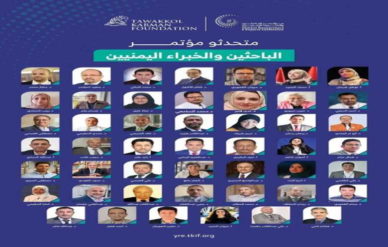 باحثون و خبراء يجتمعون في إسطنبول لصياغة حلول مستدامة لأزمة اليمن
