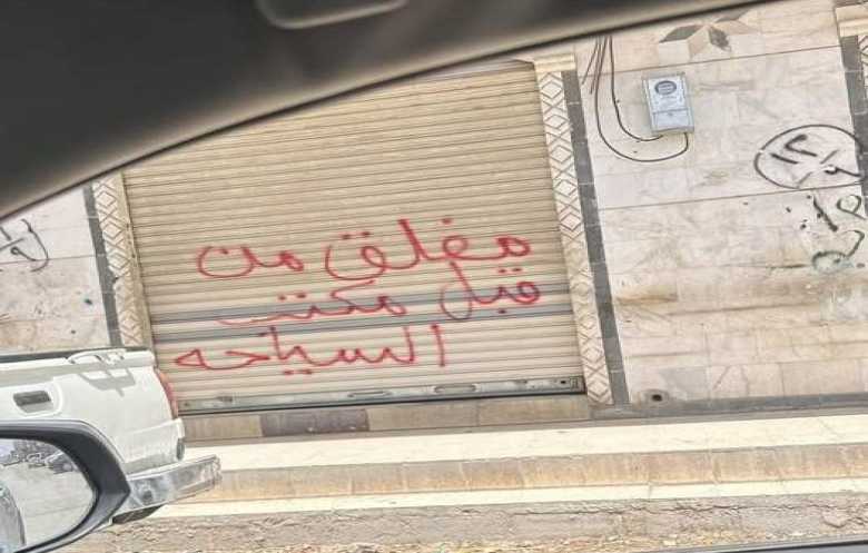 حملة حوثية لابتزاز تجار صنعاء بذريعة التبرع لسكان غزة