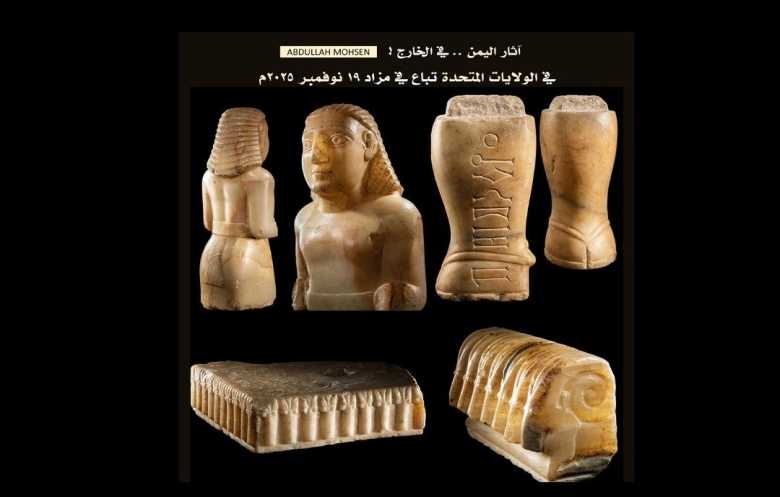 عرض آثار يمنية نادرة بينها "تمثال من المرمر" في مزاد بالولايات المتحدة