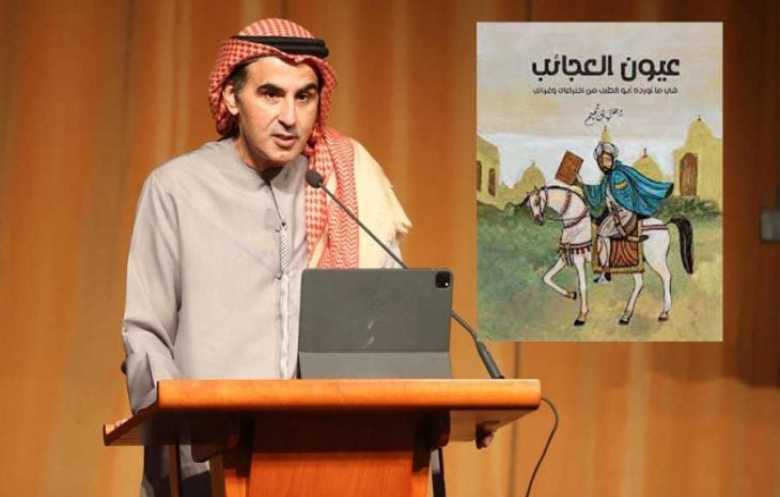 «عيون العجائب».. في عشق المتنبّي