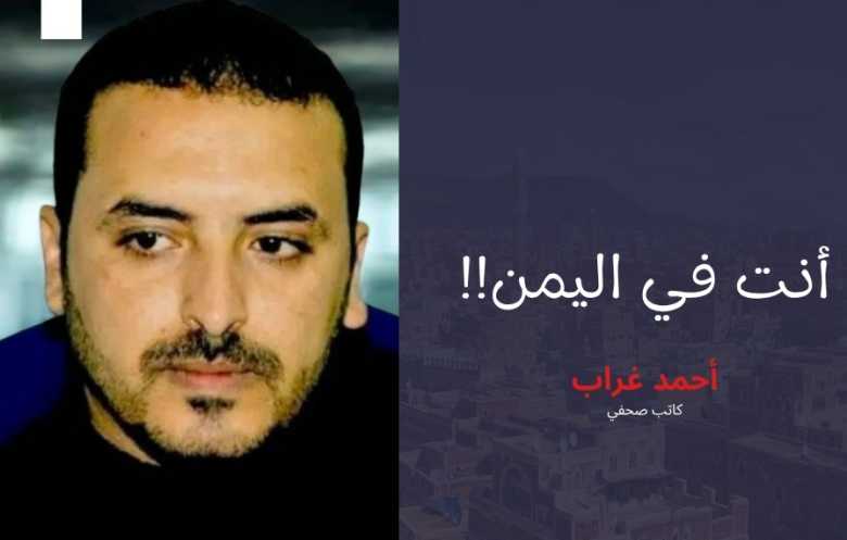 لا تسأل اليمنيين ماذا تنتظروا ؟!!