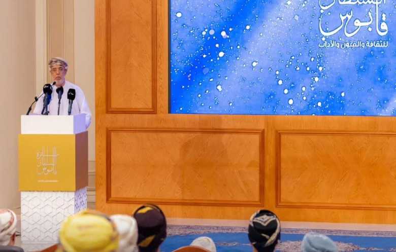 إعلان الفائزين بجائزة السلطان قابوس للفنون والآداب في مسقط
