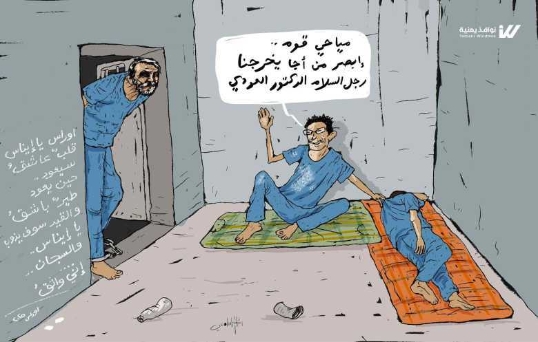 شماعة «التخابر» تفتح شهية الحوثيين لتكثيف أعمال القمع والاعتقالات