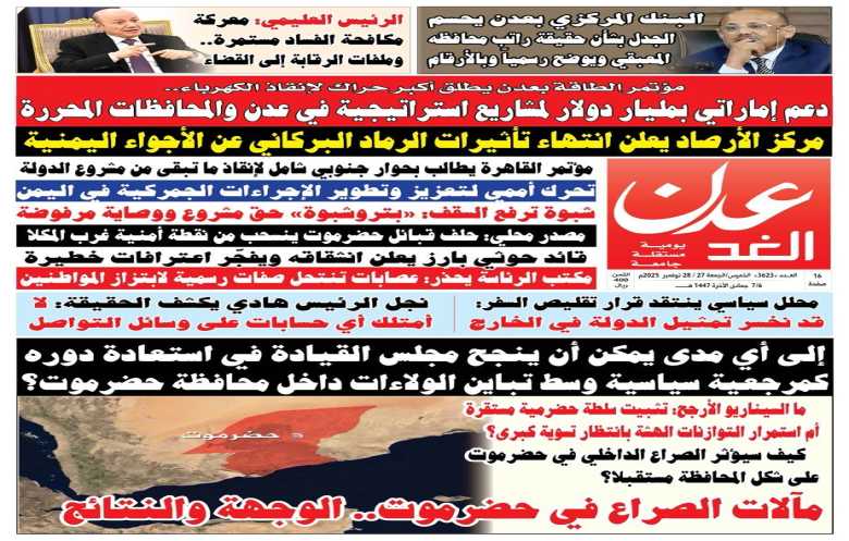 حضرموت الطلقة التي ستغير وجه اليمن