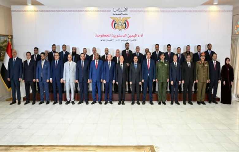 الحكومة الجديدة تؤدي اليمين الدستورية أمام رئيس مجلس القيادة الرئاسي