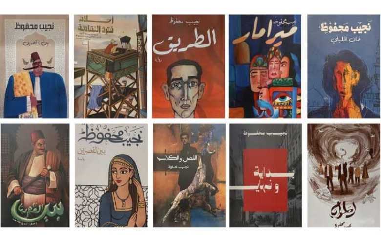 نجيب محفوظ وعالمه في الفن التشكيلي: ما بين أغلفة الروايات والبورتريه الشخصي