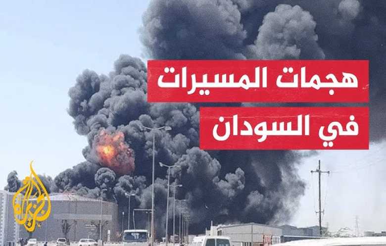 هجمات متبادلة بالمسيّرات بين الجيش السوداني و«الدعم السريع»