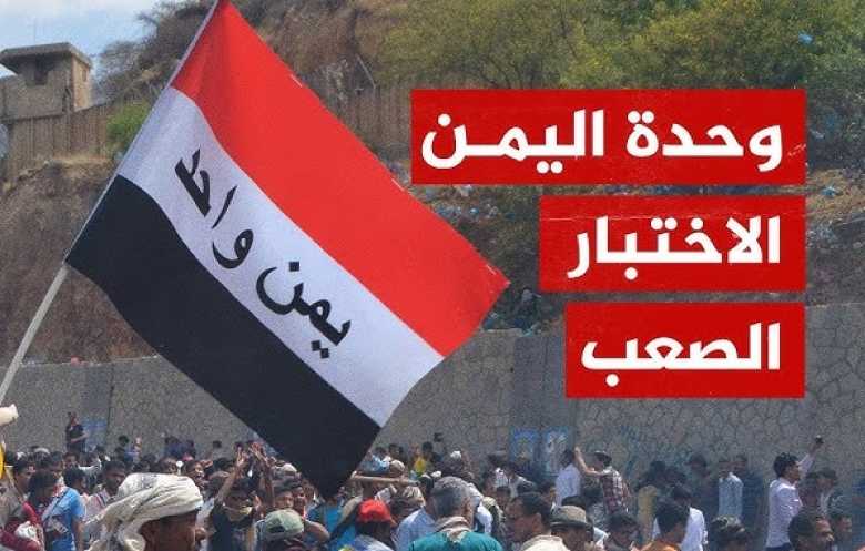 تغريبة اليمن في ذكرى الوحدة: كانتونات الحرب جغرافيا شتات
