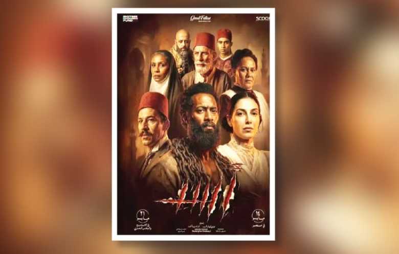 انسحاب مُفاجئ لفيلم «أسد» من موسم العيد ومُصادرة من دون سابق إنذار!