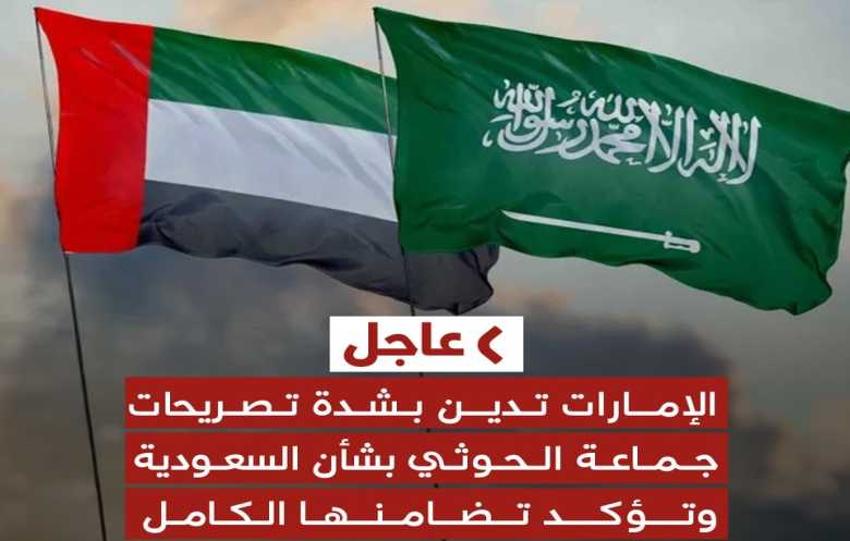  إدانات عربية وآسعة لاتهامات الحوثيين للسعودية بحصار الشعب اليمني