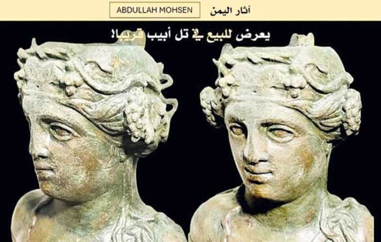 تمثال برونزي يمني نادر يُعرض للبيع في تل أبيب