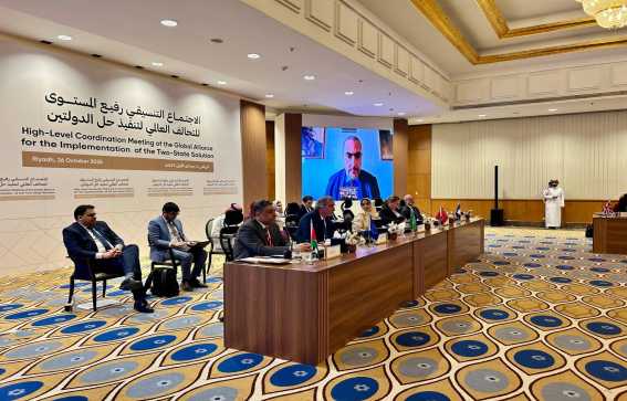 الرياض تستضيف اجتماعاً تنسيقياً رفيع المستوى لـ«حل الدولتين»