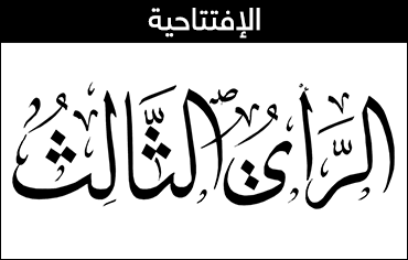 لو أن في اليمن رجلا"…