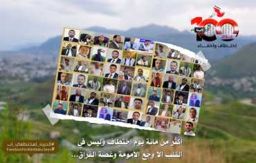 إب المكلومة.. حين تُختطف النخبة وتُسجن الكرامة