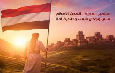 شهر سبتمبر وضجيج الوطنيين المزيفين