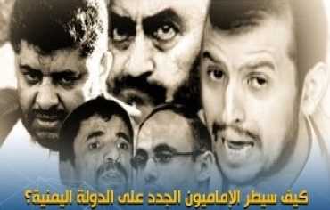 ما حقيقة الهاشميين في اليمن؟