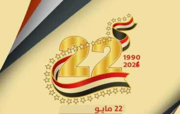 رسالة إلى 22 مايو 1990م