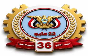 الوحدة اليمنية.. من حلم الشراكة إلى واقع الغلبة