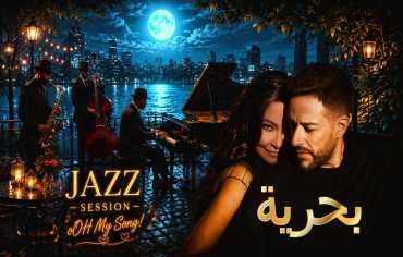 أغاني عيد الأضحى... عودة الأصوات إلى بداياتها