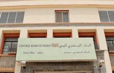 «المركزي اليمني» يتخذ تدابير لوقف انهيار العملة وغسل الأموال