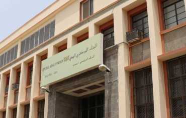 «البنك المركزي اليمني» يشدد الخناق المصرفي على الحوثيين