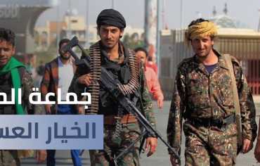 الحوثيون يلوّحون بالخيار العسكري هروبا من المواجهة الاقتصادية