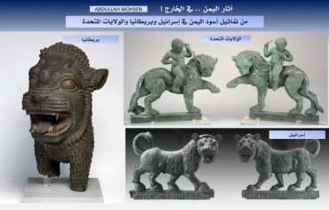 آثار اليمن المنهوبة.. تماثيل "أسُود ووعُول" تعرض في متاحف عالمية 