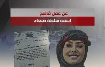 سلطة وجهها الحقيقي: قبيح، لا يُغسَل