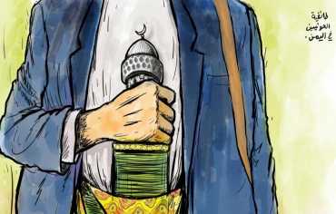 الهيمنة الحوثية إلى أين؟