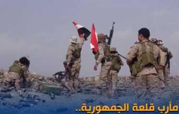 مأرب في حرب استعادة الدولة والجمهورية