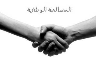 المصلحة الوطنية تسبق الأيديولوجيا