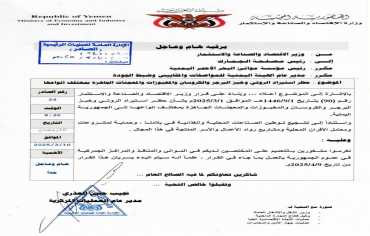 التجار يعلنون المواجهة مع الحوثيين ويرفضون زيادة الجمارك
