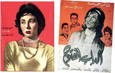 المرأة في السينما المصرية: خطاب مزدوج بين الروائي والتسجيلي
